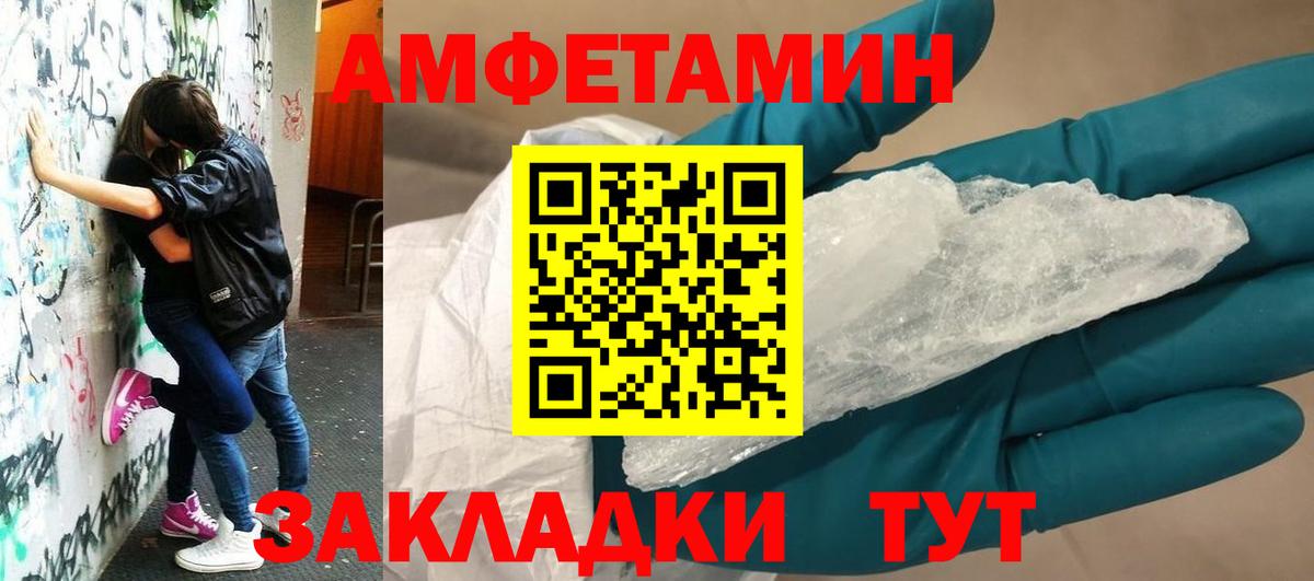 Amphetamine VHQ Хабаровск