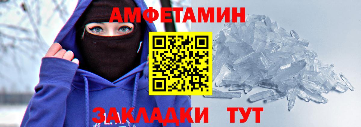 АМФ  Амфетамин Розовый  Вход с VPN  Хабаровск 