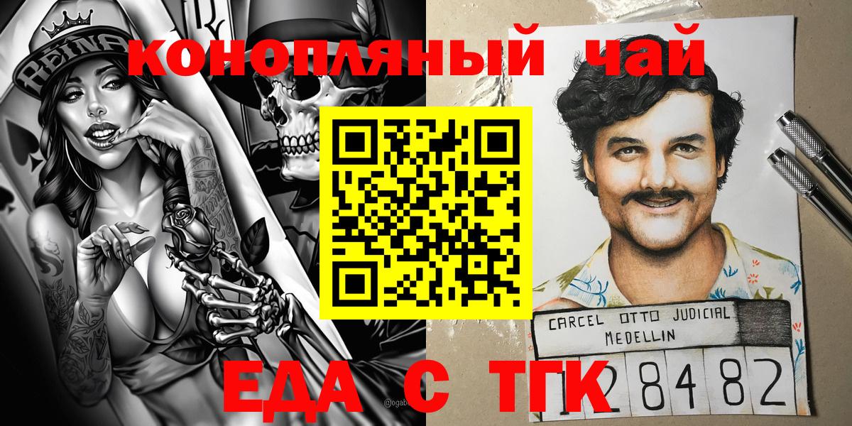 Хабаровск  Печенье с ТГК марихуана  Вход с VPN 
