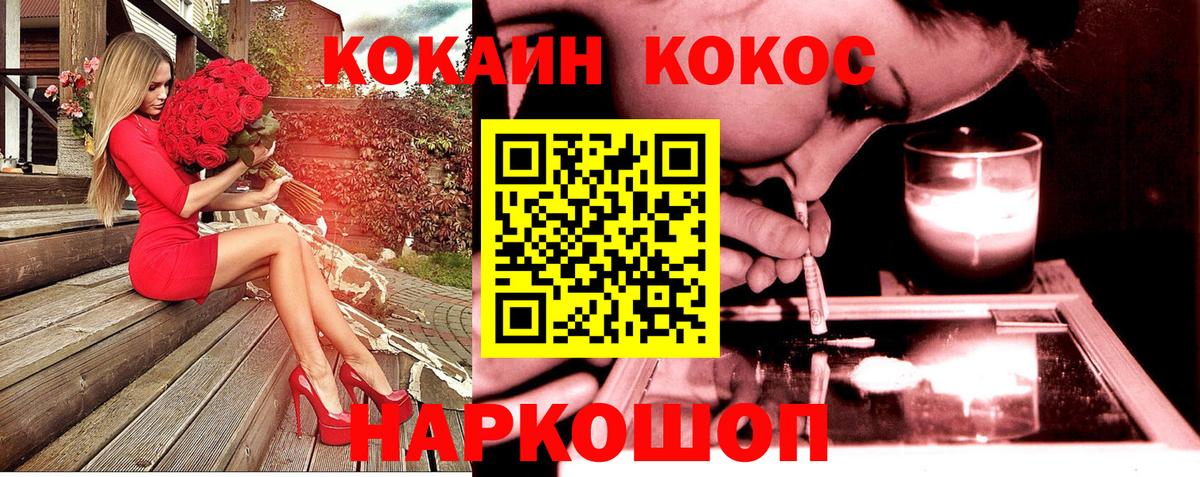 КОКАИН Columbia Хабаровск