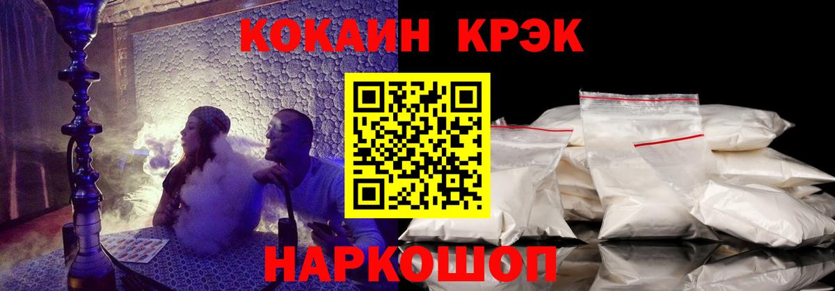 Cocaine Fish Scale  Вход с VPN  Cocaine Колумбийский  Хабаровск 
