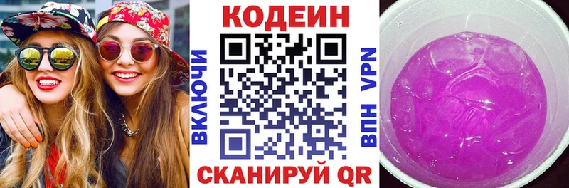 сайты даркнета официальный сайт  Хабаровск  Кодеин Purple Drank 