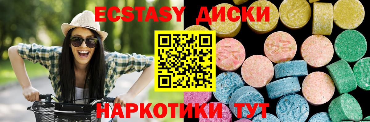 ЭКСТАЗИ  площадка Telegram  Хабаровск  Ecstasy Дубай  Вход с VPN 