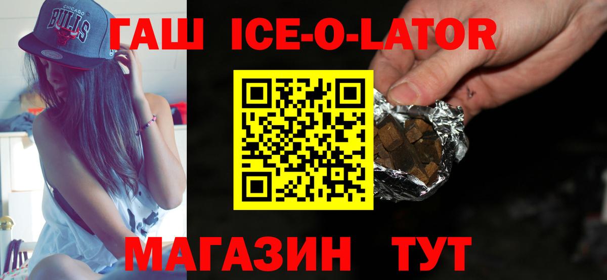 ГАШ Изолятор Хабаровск