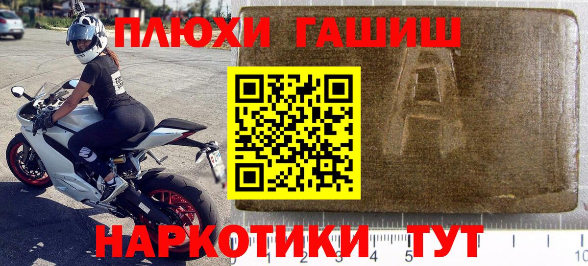 ГАШИШ VHQ  ГАШ Ice-O-Lator  Хабаровск  ГАШ  Вход с VPN 