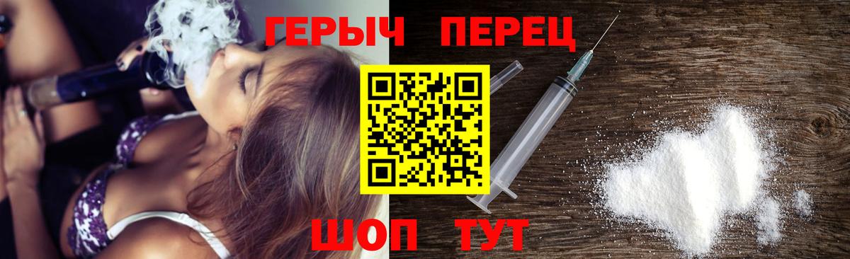 ГЕРОИН VHQ Хабаровск