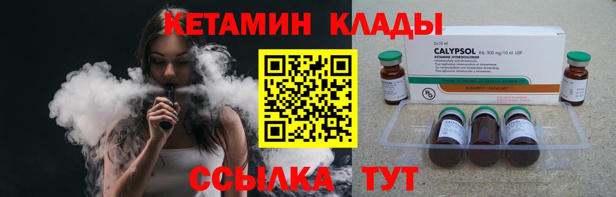 КЕТАМИН ketamine  ОМГ ОМГ маркетплейс  Кетамин VHQ  Хабаровск  Вход с VPN 