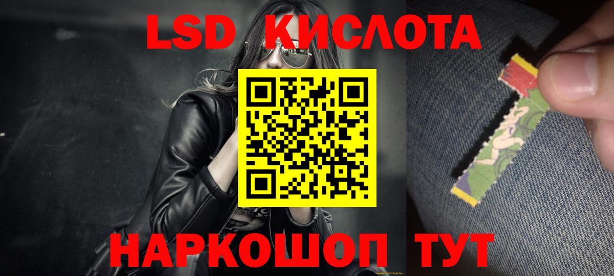 ЛСД экстази ecstasy Хабаровск