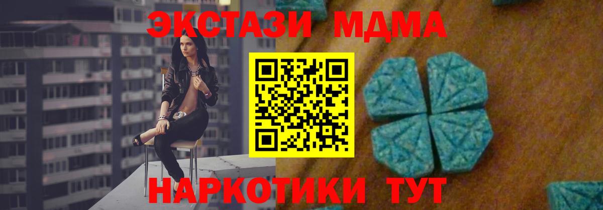 МДМА Molly  MDMA  МДМА VHQ  Хабаровск  Вход с VPN 