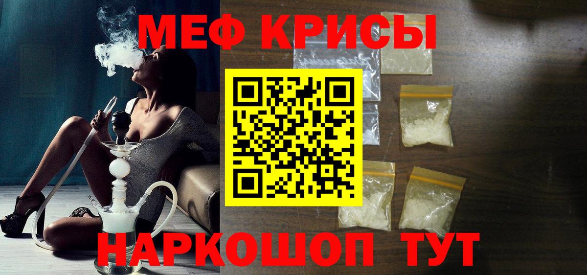 МЯУ-МЯУ  Меф мяу мяу  МЕФ мука  Вход с VPN  Хабаровск 
