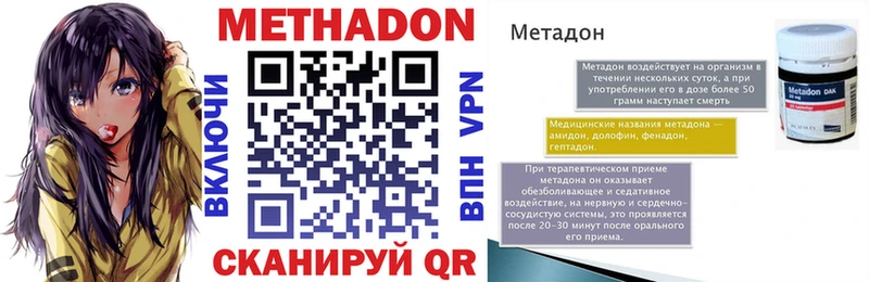купить наркоту  Хабаровск  Метадон белоснежный 