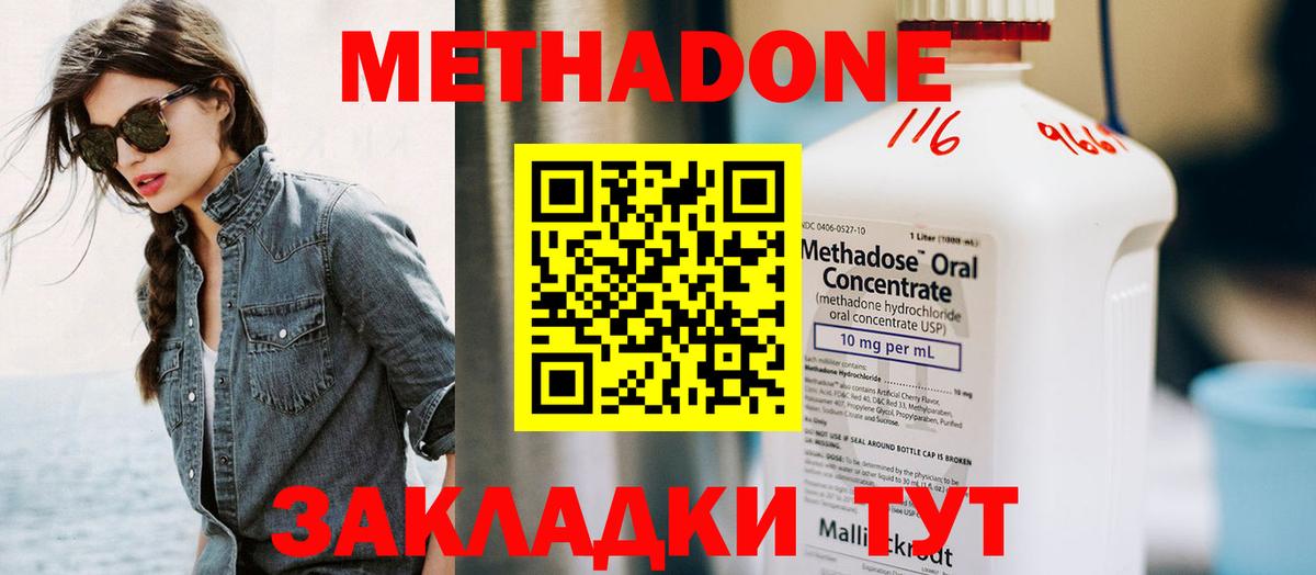     Вход с VPN  площадка Telegram  Метадон methadone  Метадон мёд  Хабаровск 