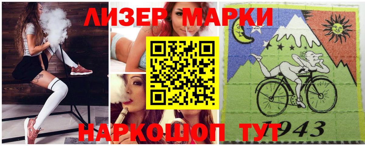 Марки 25I-NBOMe 1,8мг Хабаровск