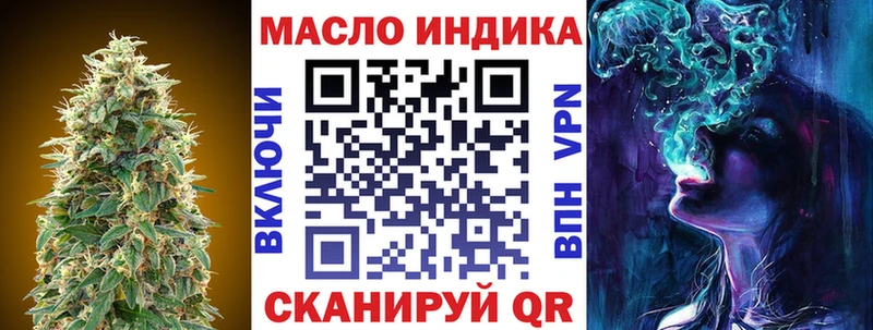 ТГК THC oil  наркотики  Хабаровск 