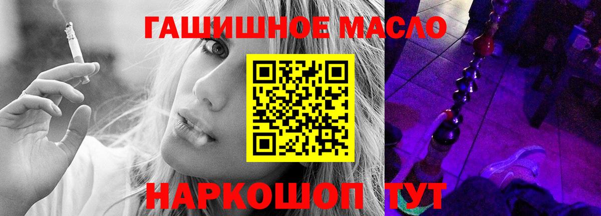 ТГК вейп с тгк Хабаровск