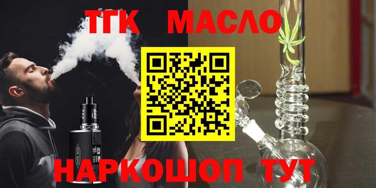 закладки  Дистиллят ТГК концентрат  Вход с VPN  Дистиллят ТГК жижа  Хабаровск 